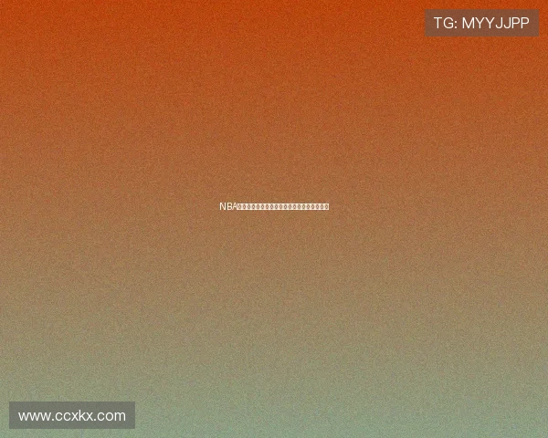 NBA比赛直播和回放观看渠道及完整资源推荐指南